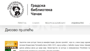 Promena roka za "Disovu" nagradu